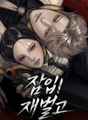 Chaebol-Lisesine-Sizma-Cover